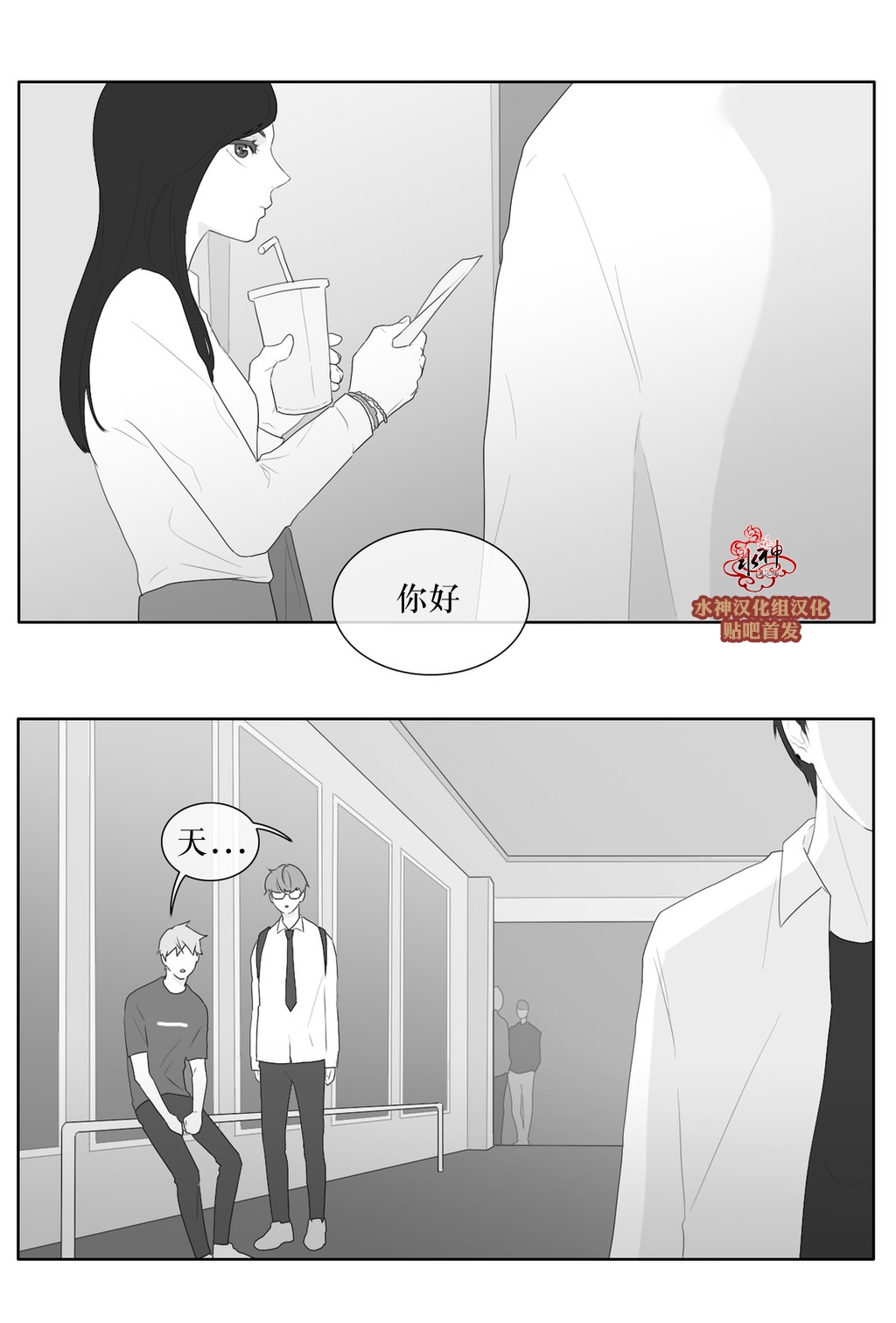 《强忍》漫画最新章节 第41话 免费下拉式在线观看章节第【28】张图片