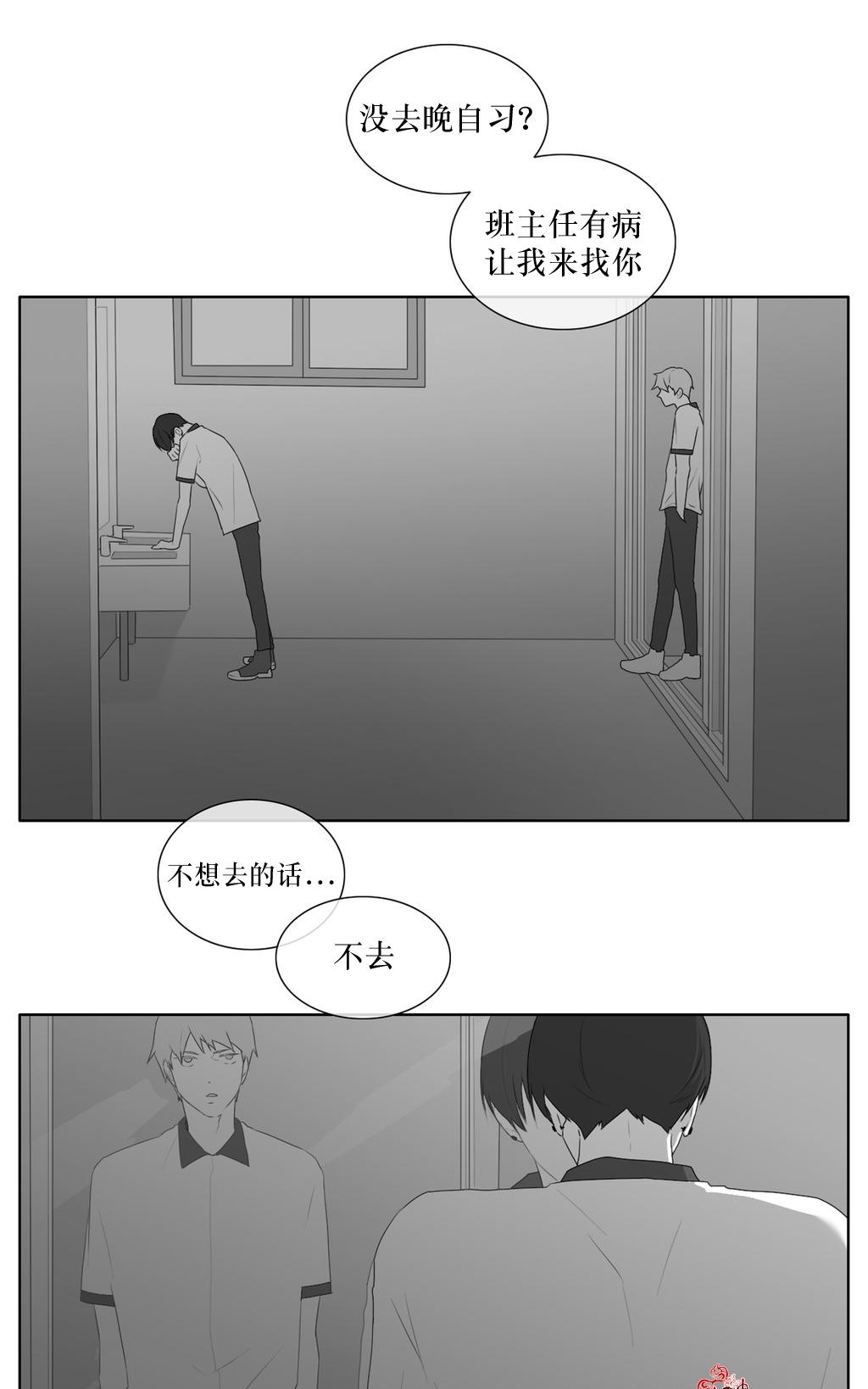 《强忍》漫画最新章节 第41话 免费下拉式在线观看章节第【36】张图片