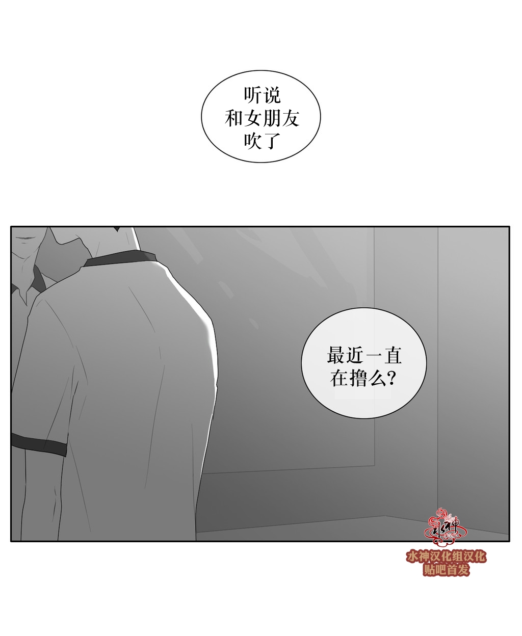 《强忍》漫画最新章节 第41话 免费下拉式在线观看章节第【40】张图片