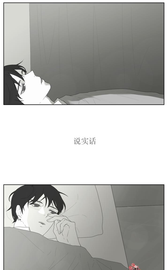 《强忍》漫画最新章节 第40话 免费下拉式在线观看章节第【11】张图片