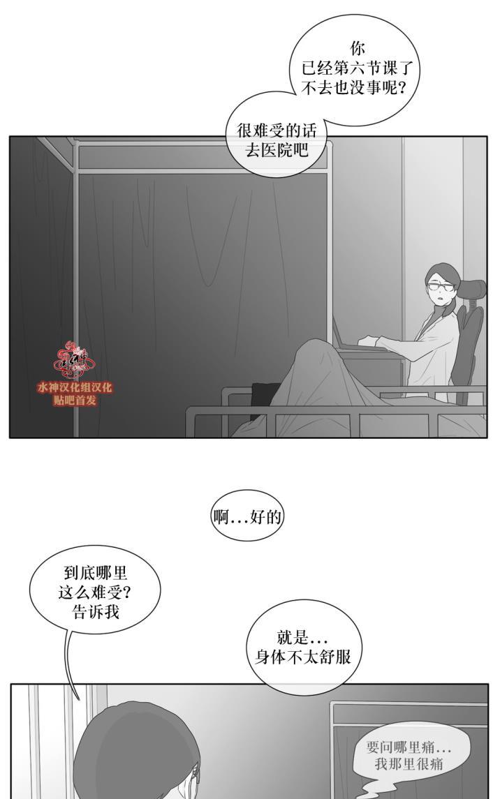 《强忍》漫画最新章节 第40话 免费下拉式在线观看章节第【15】张图片