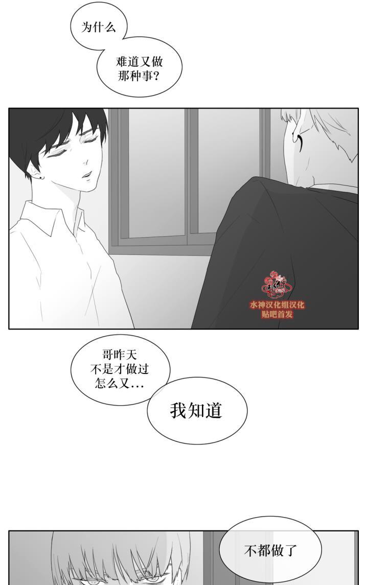 《强忍》漫画最新章节 第40话 免费下拉式在线观看章节第【21】张图片