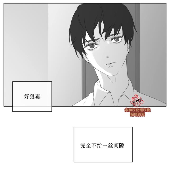 《强忍》漫画最新章节 第40话 免费下拉式在线观看章节第【23】张图片