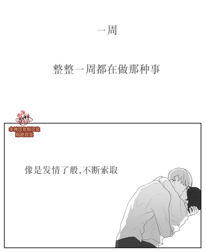 《强忍》漫画最新章节 第40话 免费下拉式在线观看章节第【24】张图片