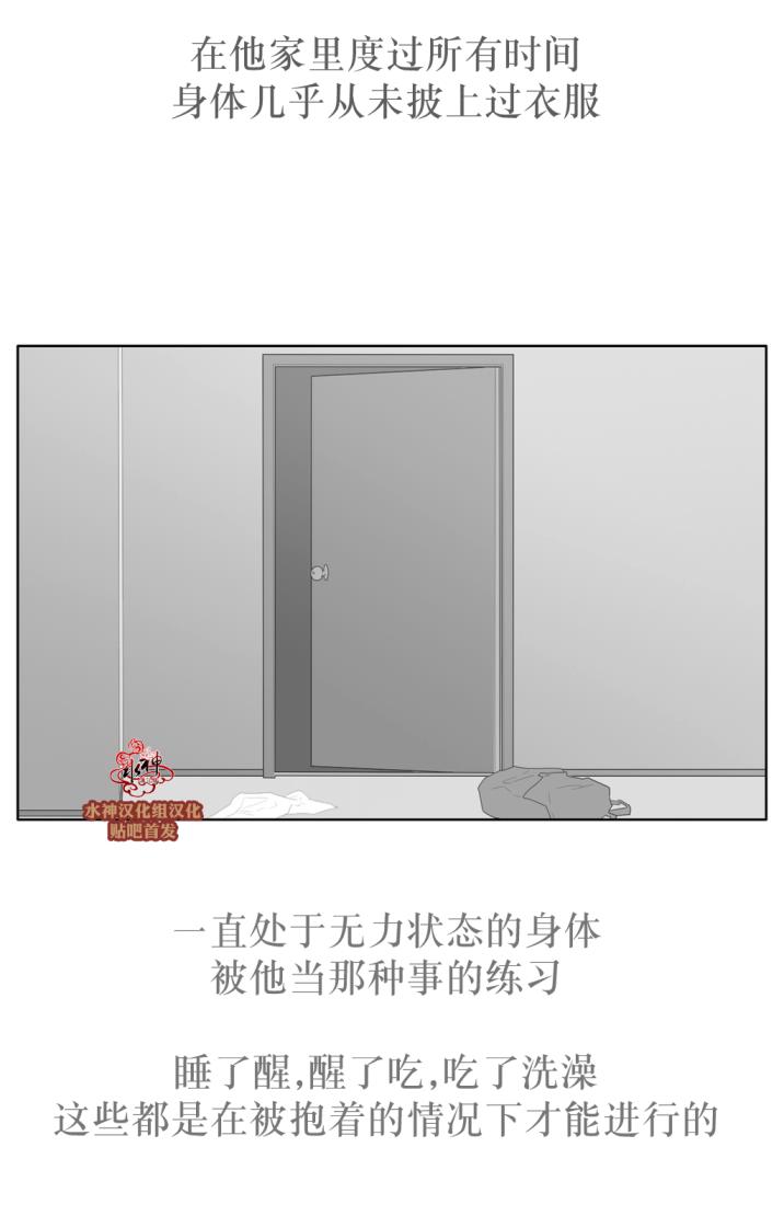 《强忍》漫画最新章节 第40话 免费下拉式在线观看章节第【25】张图片