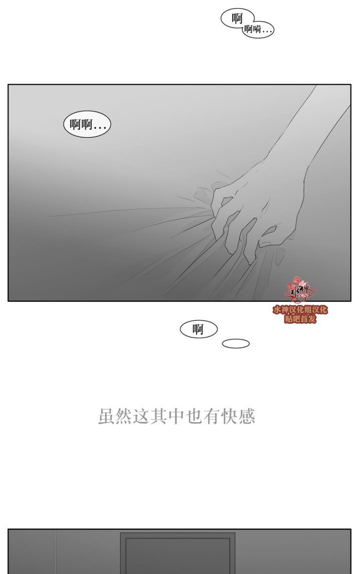 《强忍》漫画最新章节 第40话 免费下拉式在线观看章节第【26】张图片