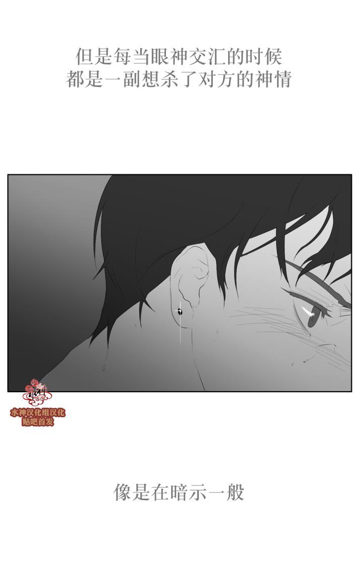 《强忍》漫画最新章节 第40话 免费下拉式在线观看章节第【28】张图片