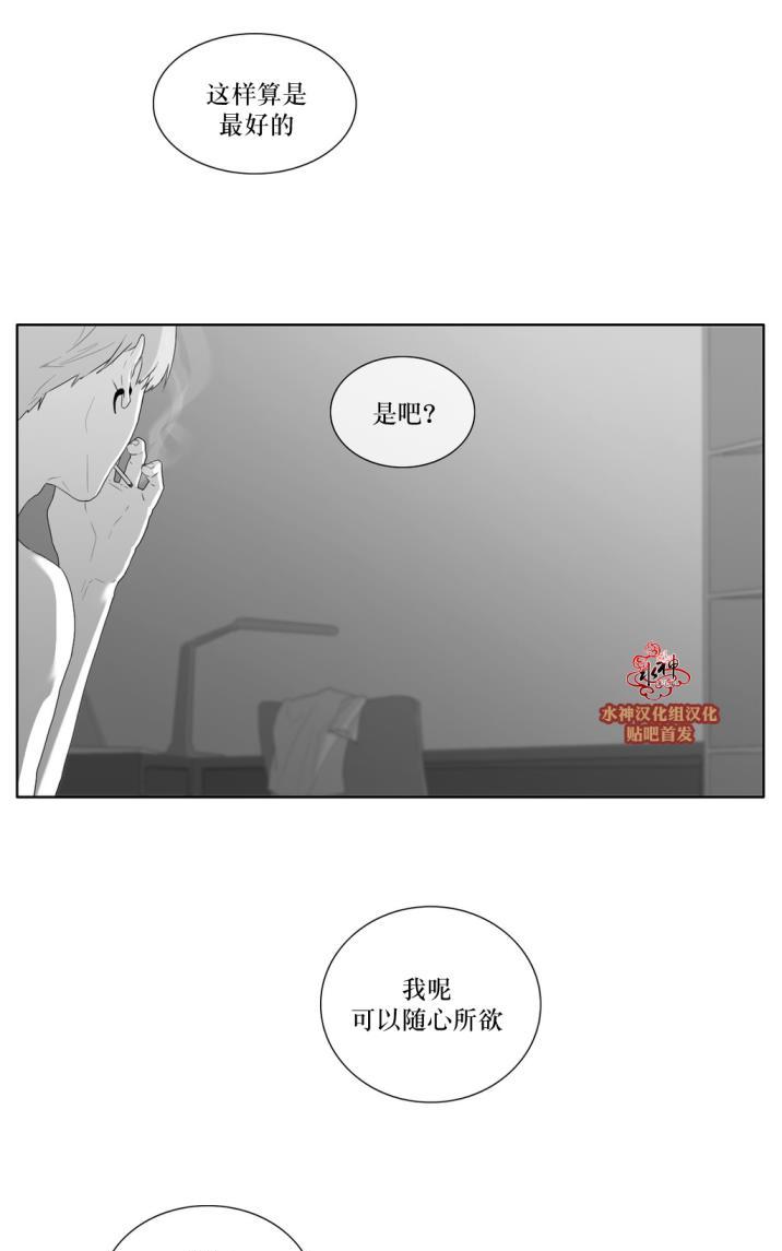 《强忍》漫画最新章节 第40话 免费下拉式在线观看章节第【30】张图片