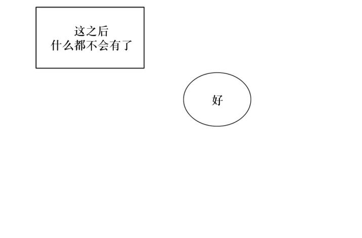 《强忍》漫画最新章节 第40话 免费下拉式在线观看章节第【35】张图片