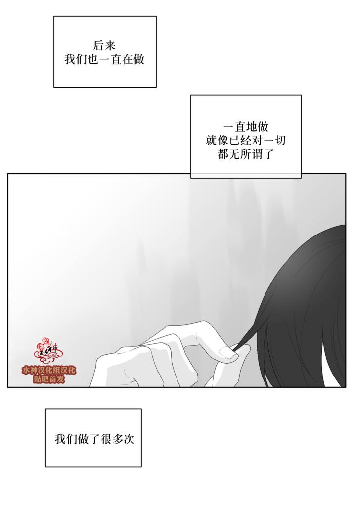 《强忍》漫画最新章节 第40话 免费下拉式在线观看章节第【36】张图片