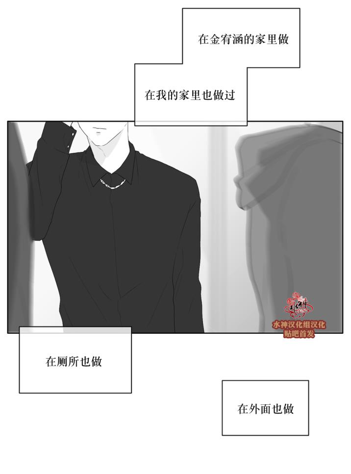 《强忍》漫画最新章节 第40话 免费下拉式在线观看章节第【37】张图片