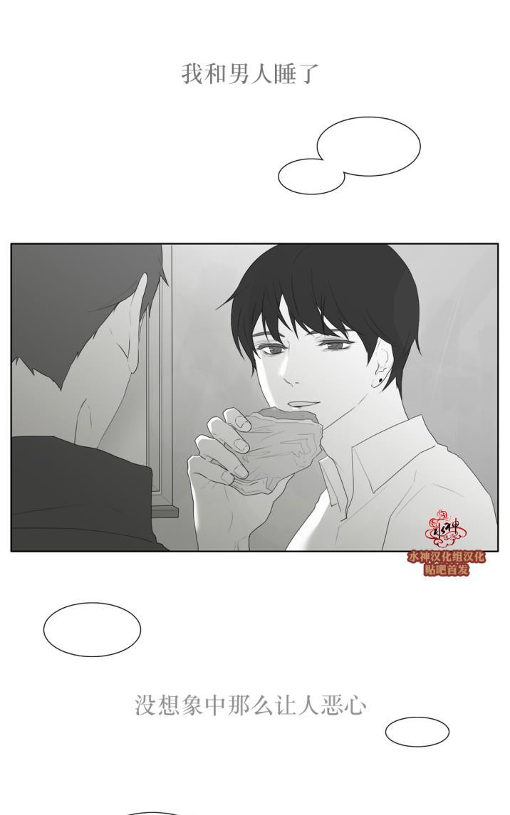 《强忍》漫画最新章节 第40话 免费下拉式在线观看章节第【3】张图片