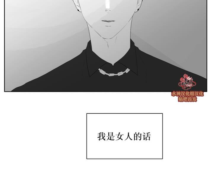 《强忍》漫画最新章节 第40话 免费下拉式在线观看章节第【44】张图片