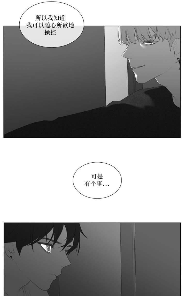 《强忍》漫画最新章节 第39话 免费下拉式在线观看章节第【10】张图片