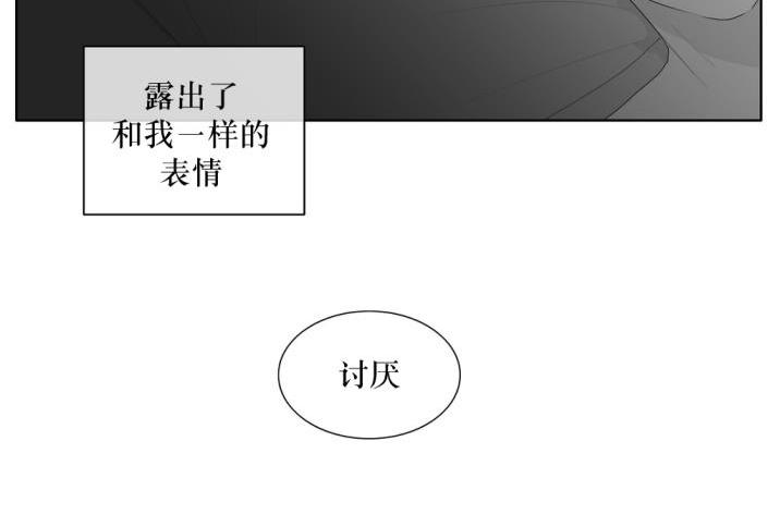 《强忍》漫画最新章节 第39话 免费下拉式在线观看章节第【33】张图片