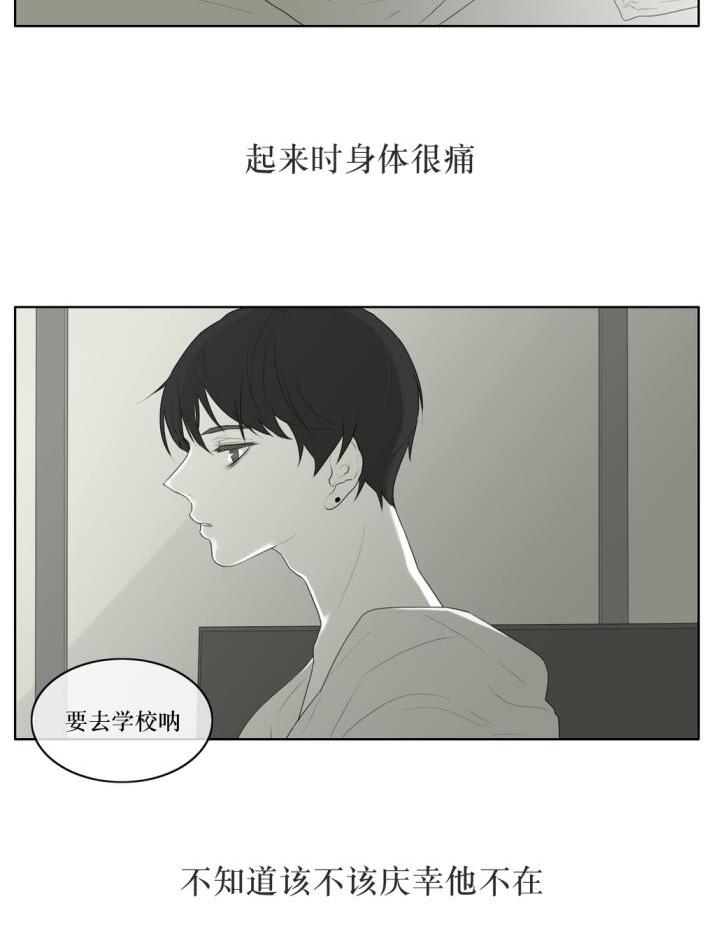 《强忍》漫画最新章节 第39话 免费下拉式在线观看章节第【43】张图片