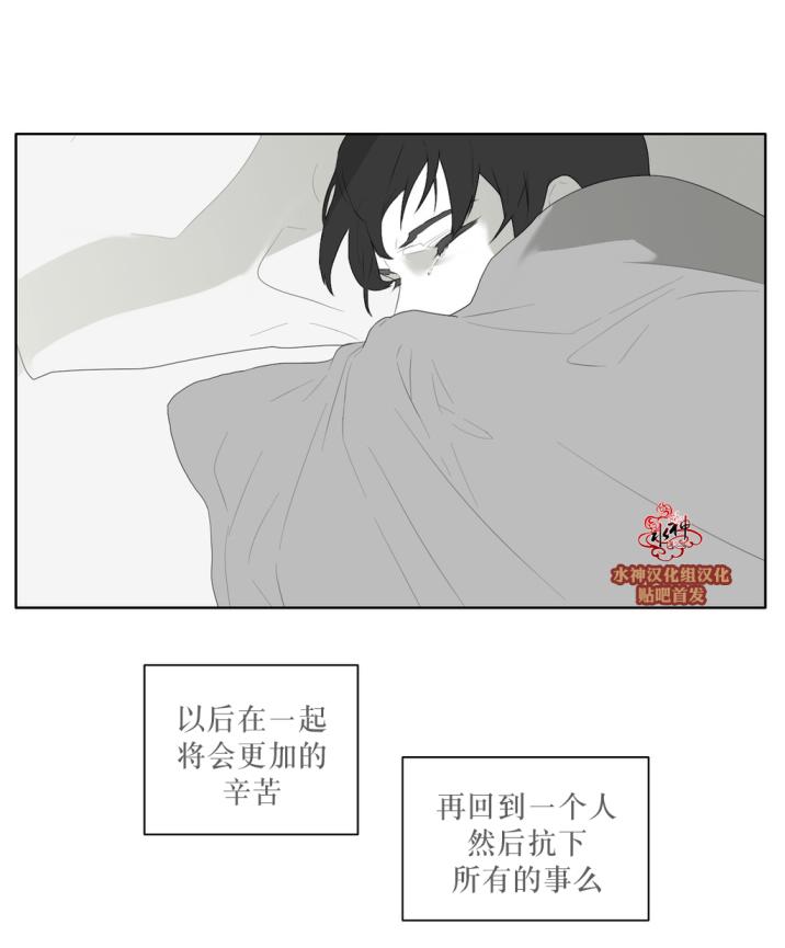 《强忍》漫画最新章节 第39话 免费下拉式在线观看章节第【47】张图片