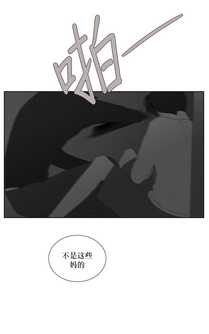 《强忍》漫画最新章节 第39话 免费下拉式在线观看章节第【5】张图片