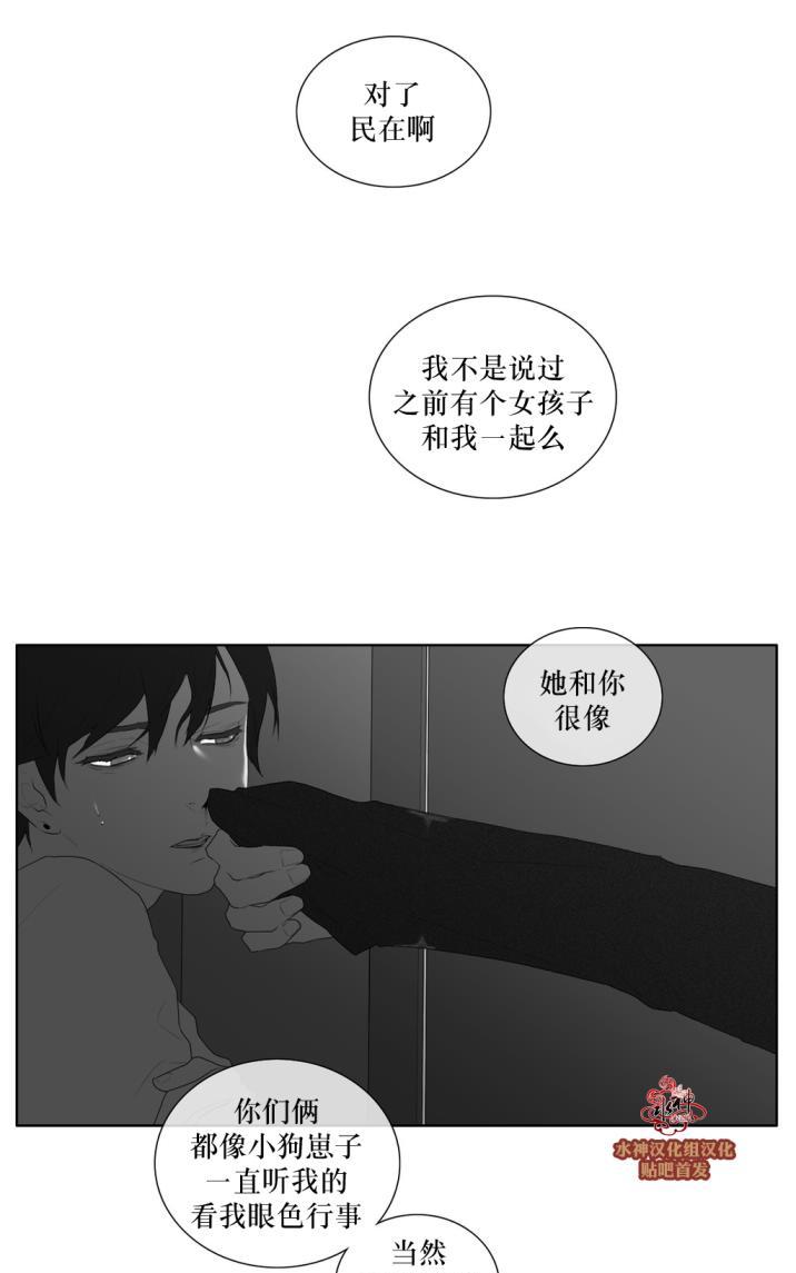 《强忍》漫画最新章节 第39话 免费下拉式在线观看章节第【8】张图片