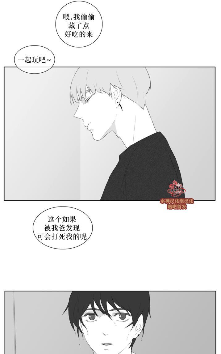 《强忍》漫画最新章节 第38话 免费下拉式在线观看章节第【11】张图片