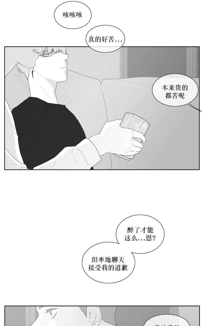 《强忍》漫画最新章节 第38话 免费下拉式在线观看章节第【17】张图片