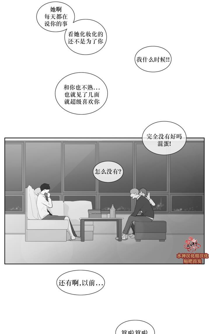 《强忍》漫画最新章节 第38话 免费下拉式在线观看章节第【19】张图片