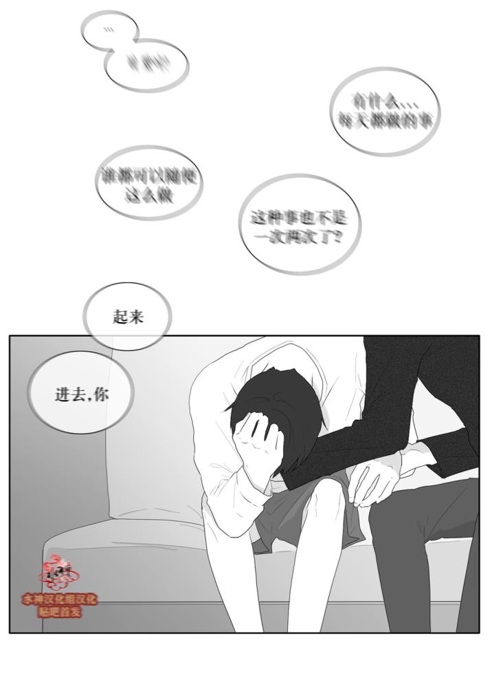 《强忍》漫画最新章节 第38话 免费下拉式在线观看章节第【27】张图片