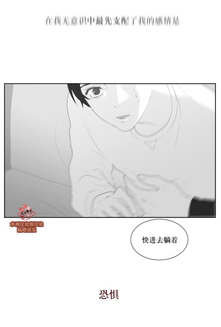 《强忍》漫画最新章节 第38话 免费下拉式在线观看章节第【28】张图片