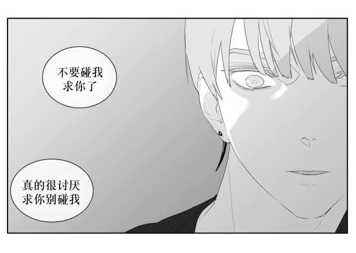 《强忍》漫画最新章节 第38话 免费下拉式在线观看章节第【33】张图片