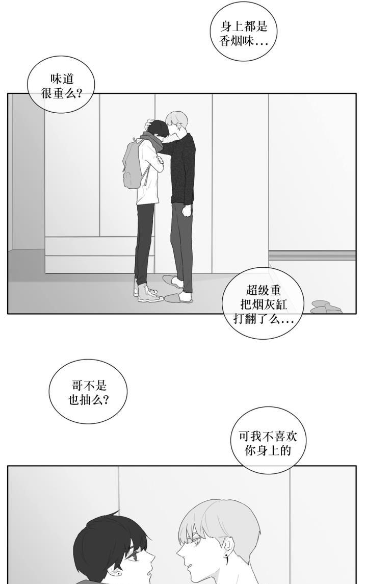 《强忍》漫画最新章节 第38话 免费下拉式在线观看章节第【3】张图片