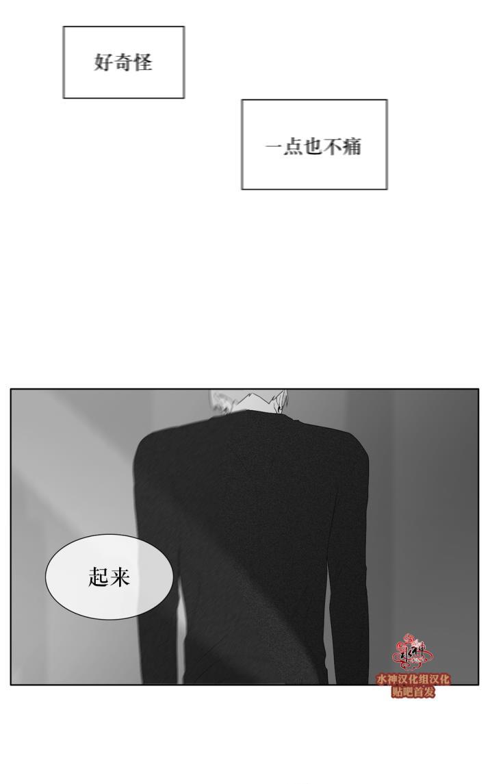 《强忍》漫画最新章节 第38话 免费下拉式在线观看章节第【40】张图片