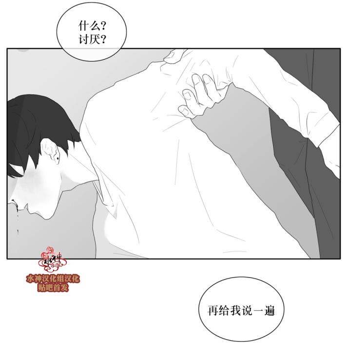 《强忍》漫画最新章节 第38话 免费下拉式在线观看章节第【42】张图片