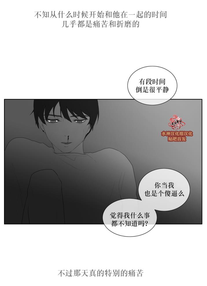 《强忍》漫画最新章节 第38话 免费下拉式在线观看章节第【45】张图片