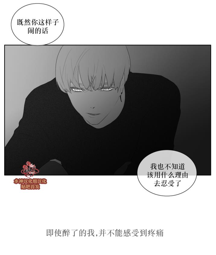 《强忍》漫画最新章节 第38话 免费下拉式在线观看章节第【46】张图片