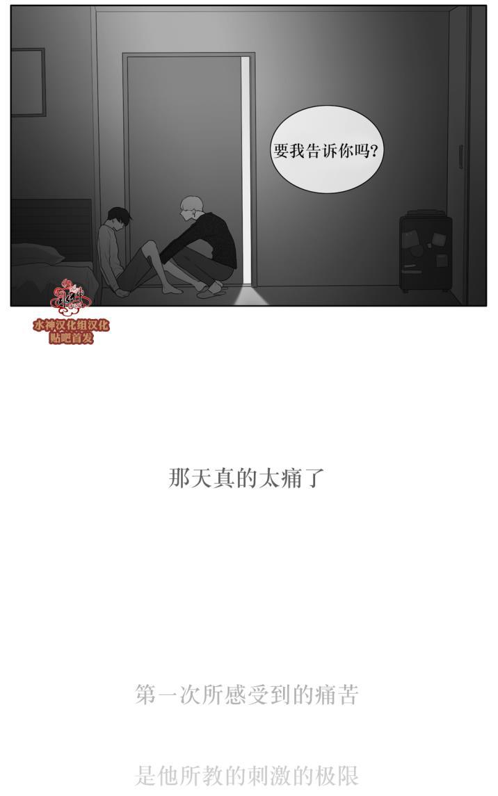 《强忍》漫画最新章节 第38话 免费下拉式在线观看章节第【47】张图片