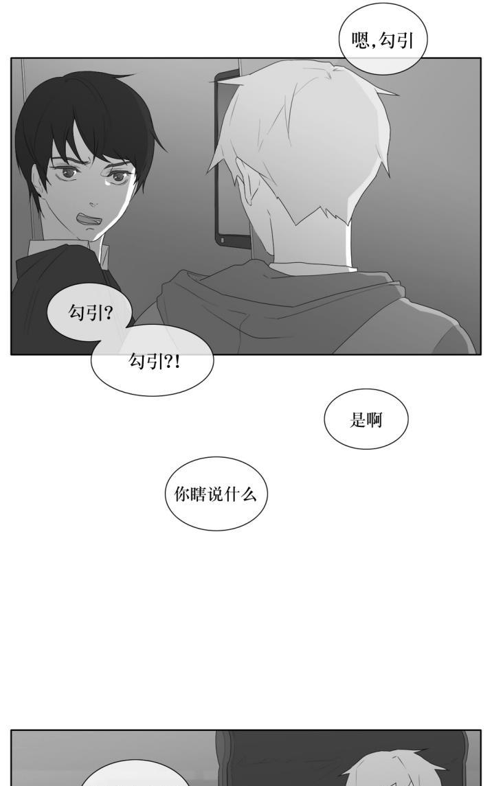 《强忍》漫画最新章节 第37话 免费下拉式在线观看章节第【20】张图片