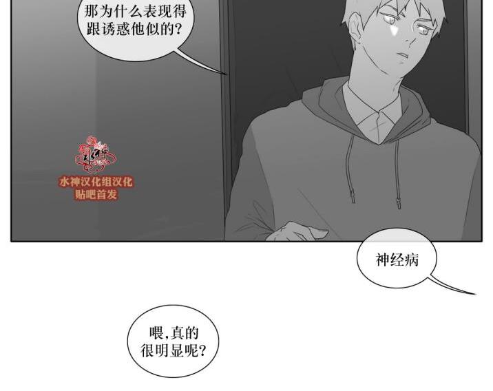 《强忍》漫画最新章节 第37话 免费下拉式在线观看章节第【21】张图片