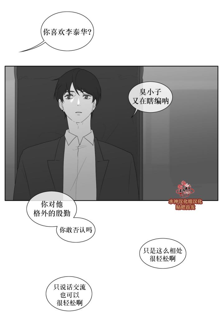 《强忍》漫画最新章节 第37话 免费下拉式在线观看章节第【22】张图片