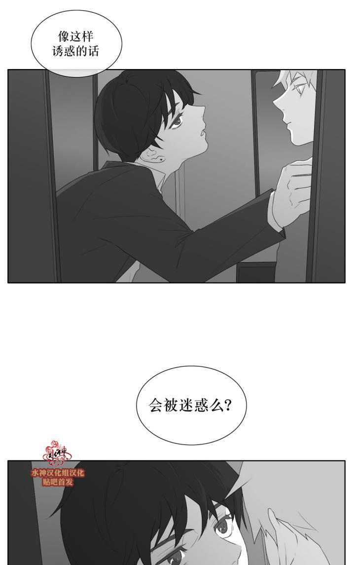 《强忍》漫画最新章节 第37话 免费下拉式在线观看章节第【25】张图片