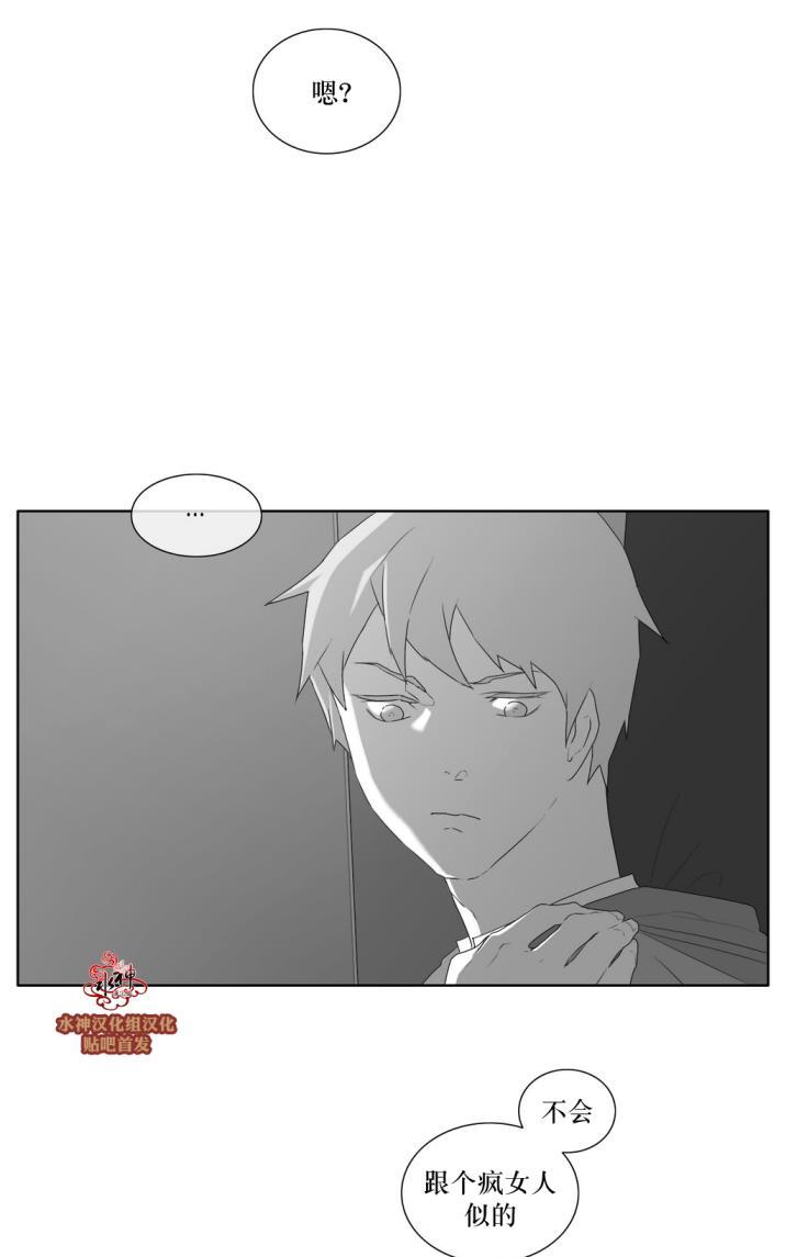 《强忍》漫画最新章节 第37话 免费下拉式在线观看章节第【27】张图片