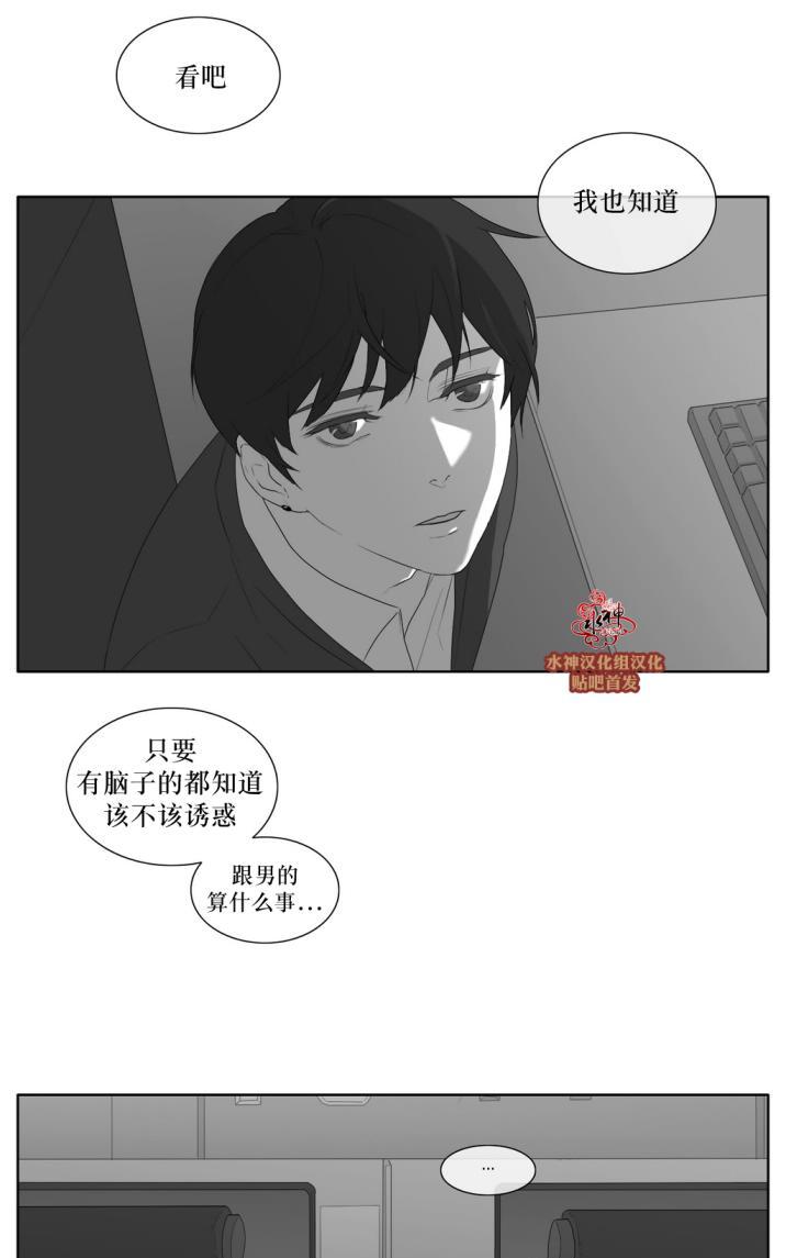 《强忍》漫画最新章节 第37话 免费下拉式在线观看章节第【29】张图片