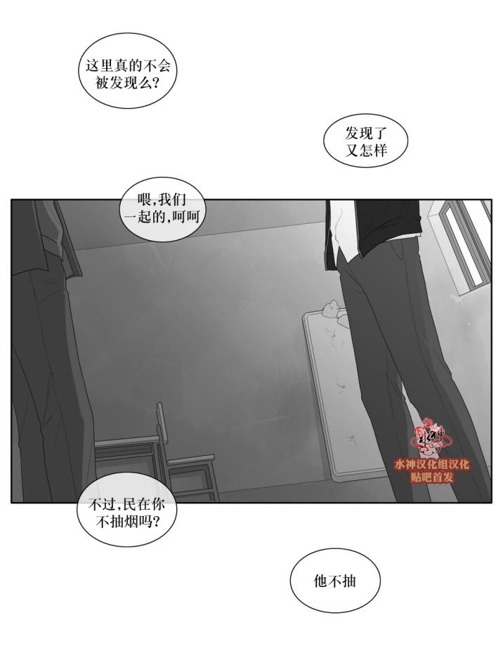 《强忍》漫画最新章节 第37话 免费下拉式在线观看章节第【35】张图片