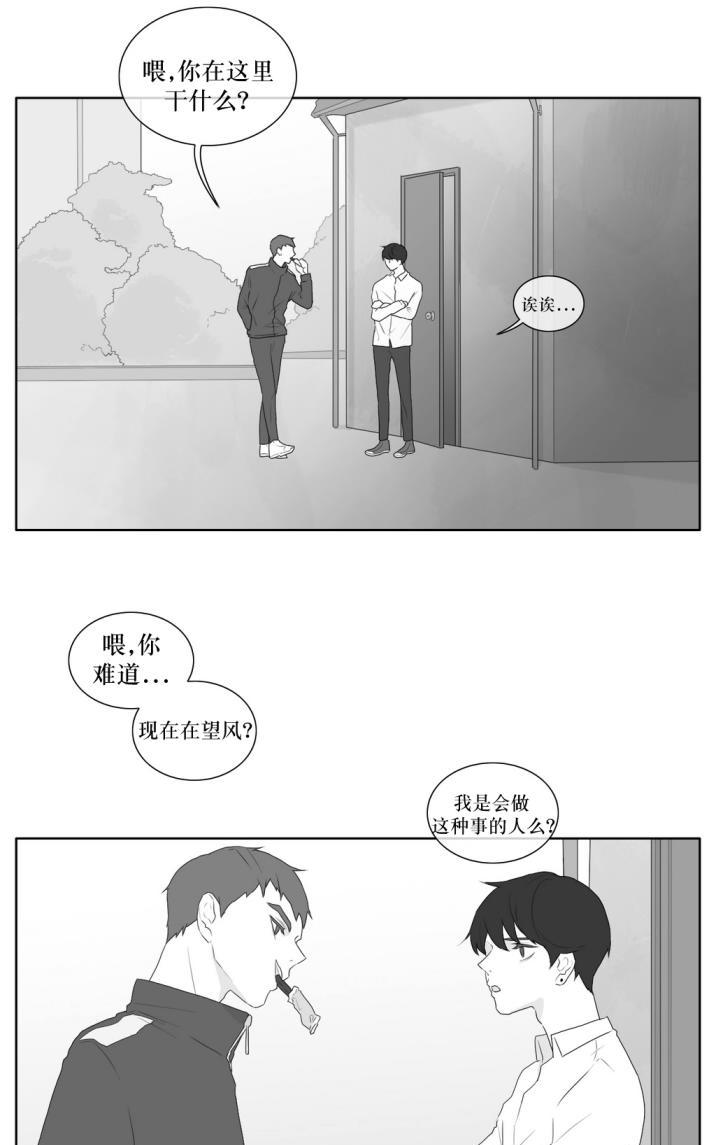 《强忍》漫画最新章节 第37话 免费下拉式在线观看章节第【39】张图片