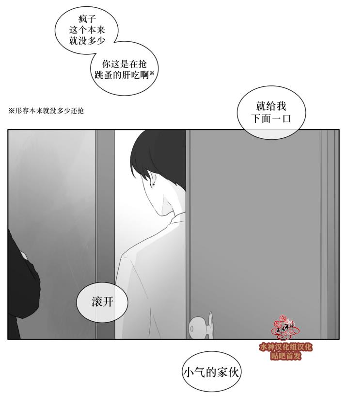 《强忍》漫画最新章节 第37话 免费下拉式在线观看章节第【43】张图片