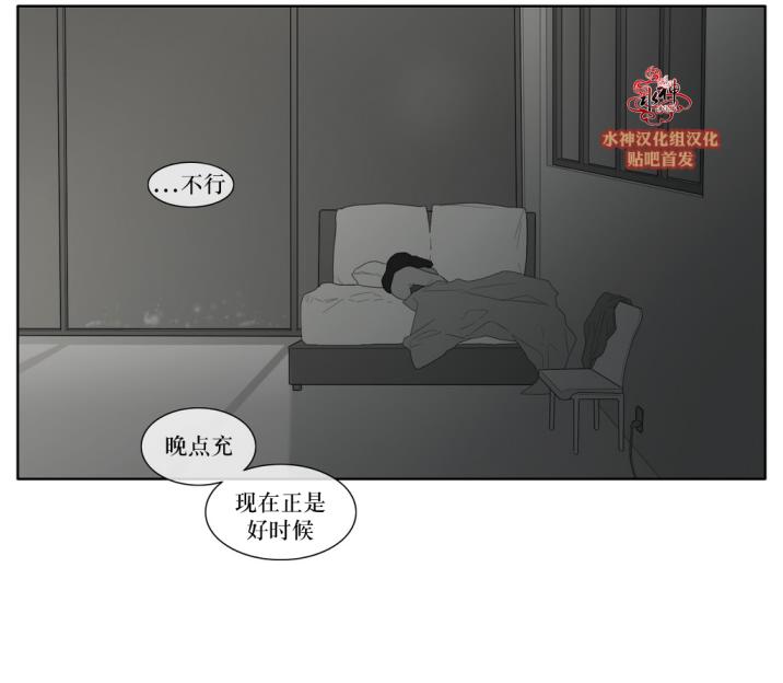 《强忍》漫画最新章节 第36话 免费下拉式在线观看章节第【10】张图片