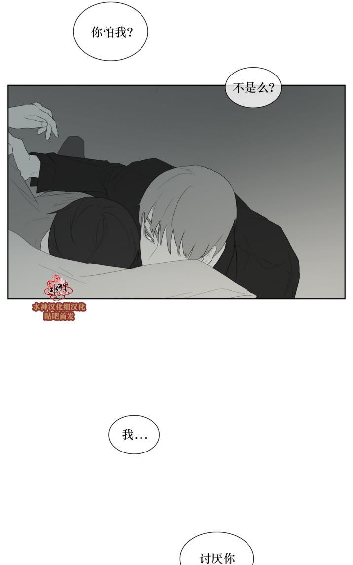 《强忍》漫画最新章节 第36话 免费下拉式在线观看章节第【20】张图片