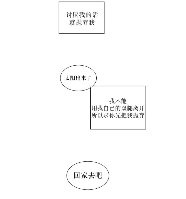 《强忍》漫画最新章节 第36话 免费下拉式在线观看章节第【24】张图片