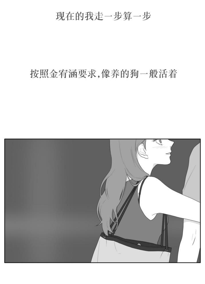 《强忍》漫画最新章节 第36话 免费下拉式在线观看章节第【27】张图片