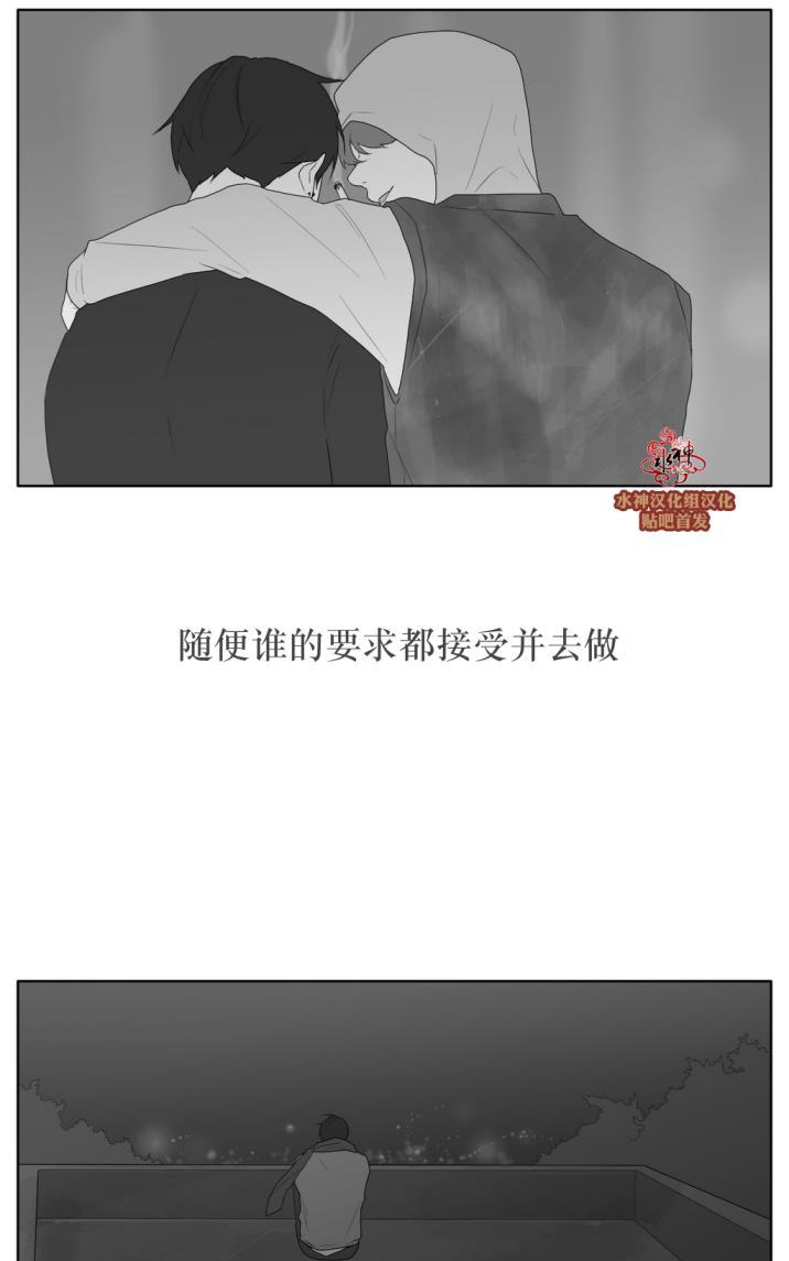 《强忍》漫画最新章节 第36话 免费下拉式在线观看章节第【29】张图片