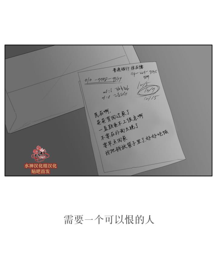 《强忍》漫画最新章节 第36话 免费下拉式在线观看章节第【34】张图片